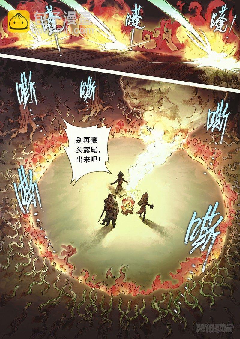 第五十九话 不自量力-第62话