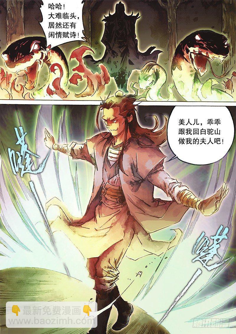 第五十九话 不自量力-第62话