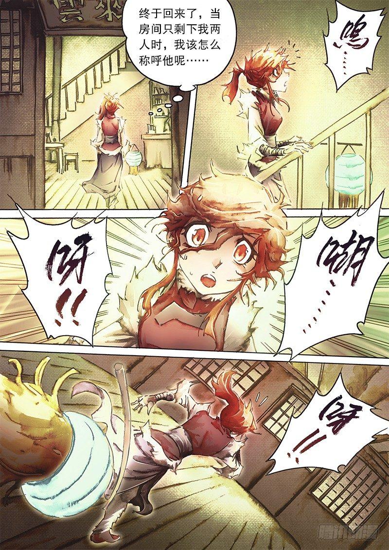 第六十一话 不辞而别-第64话