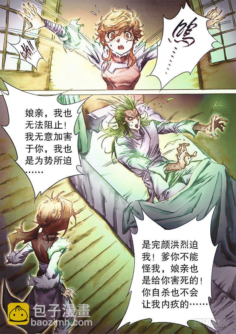 第六十一话 不辞而别-第64话