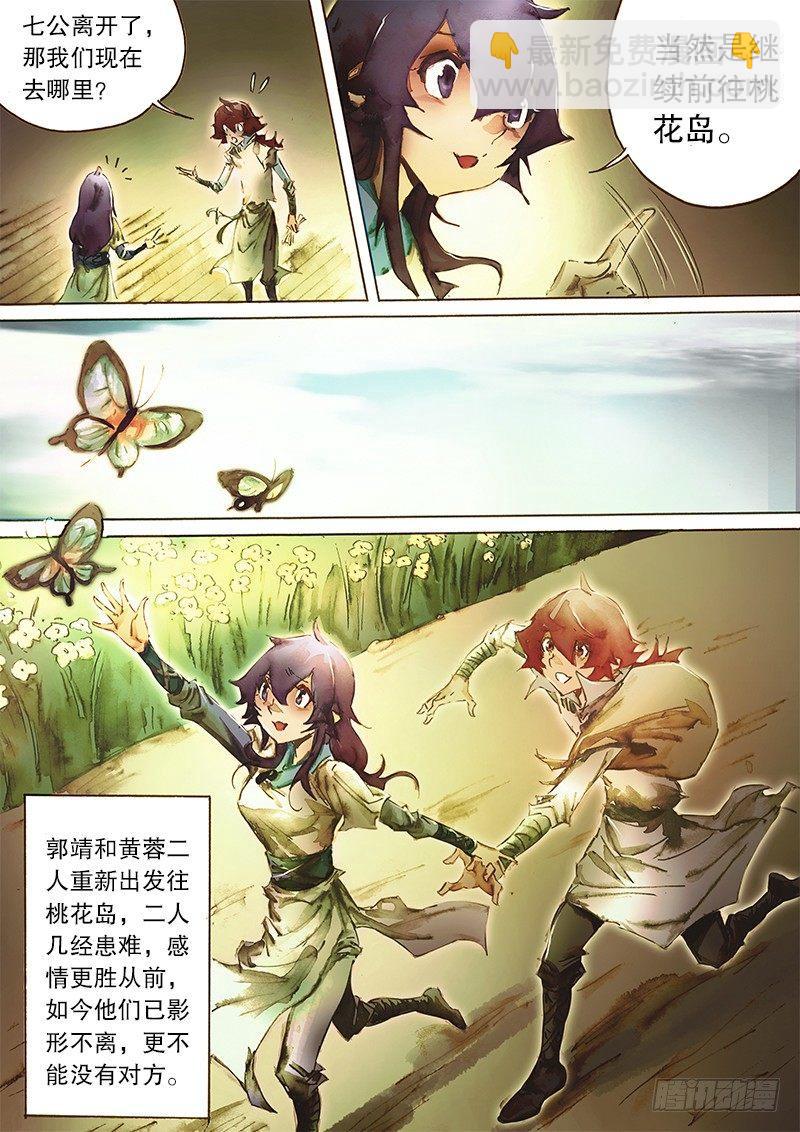 第六十一话 不辞而别-第64话