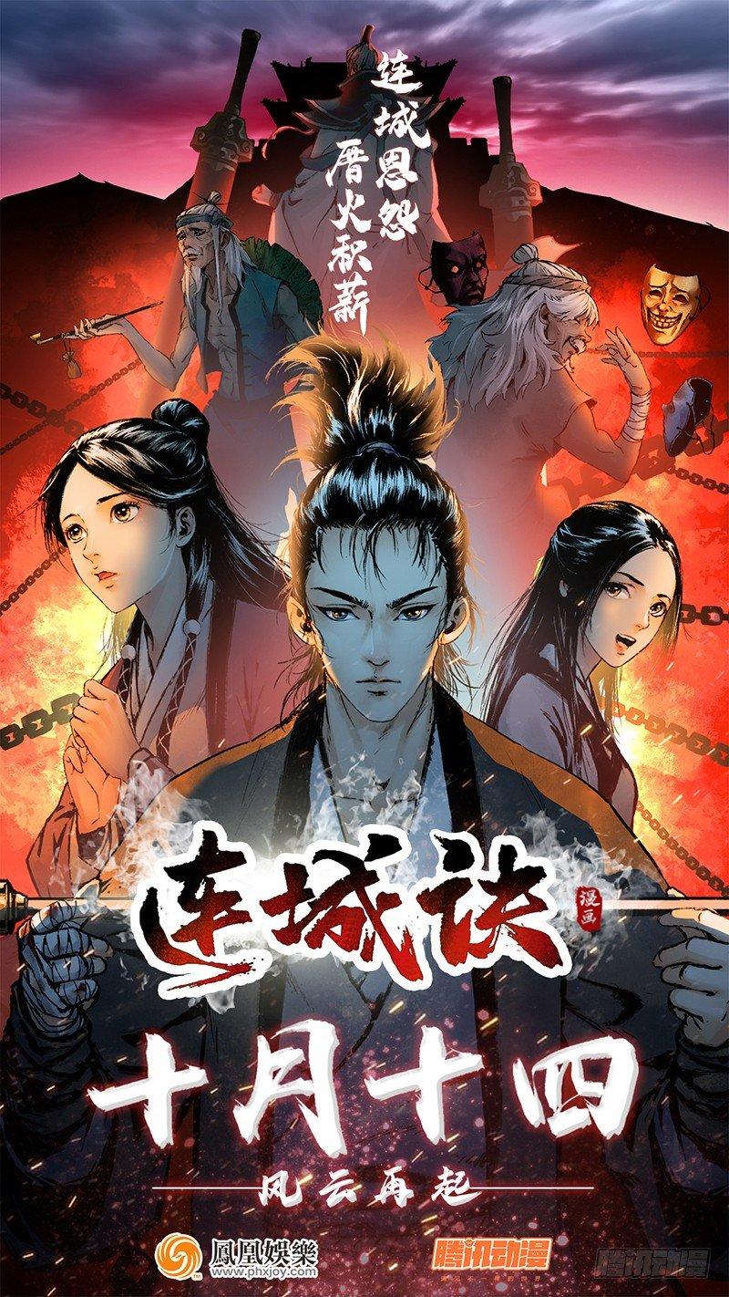第六十一话 不辞而别-第64话