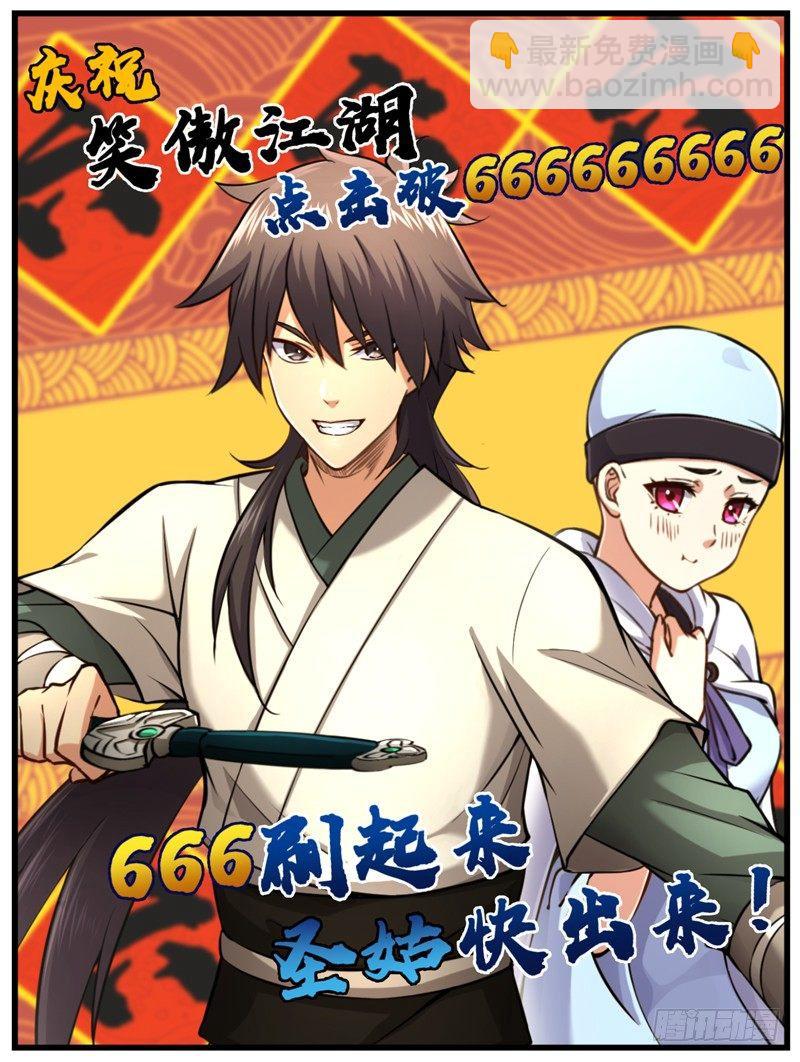 第六十一话 不辞而别-第64话