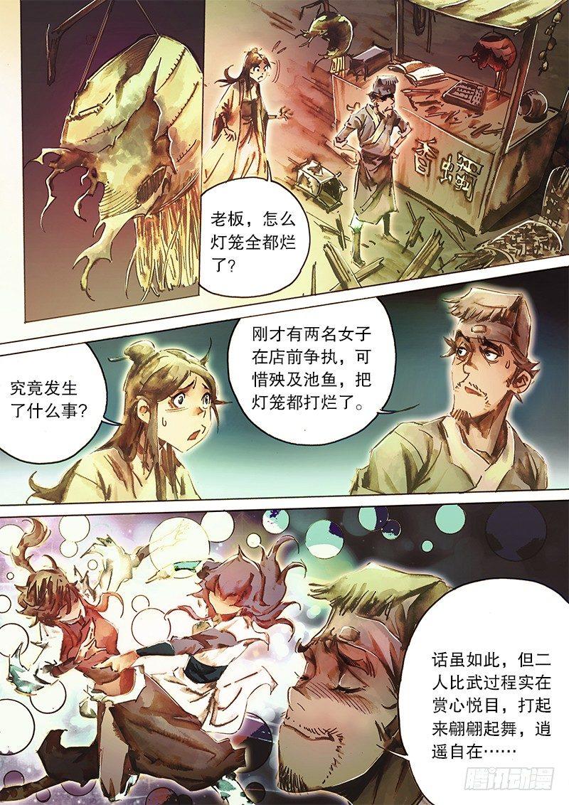 第六十一话 不辞而别-第64话