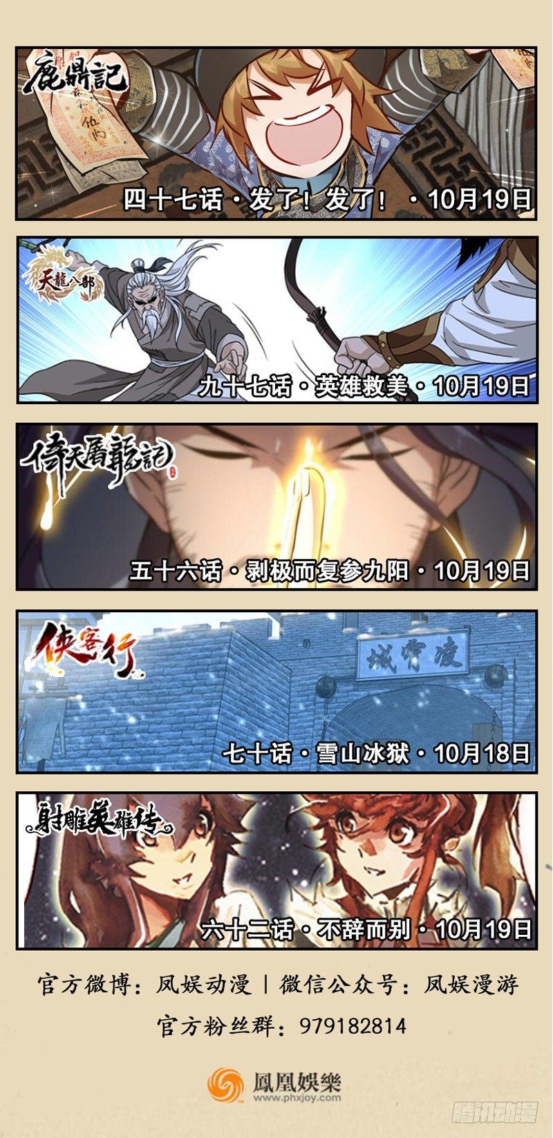 第六十一话 不辞而别-第64话