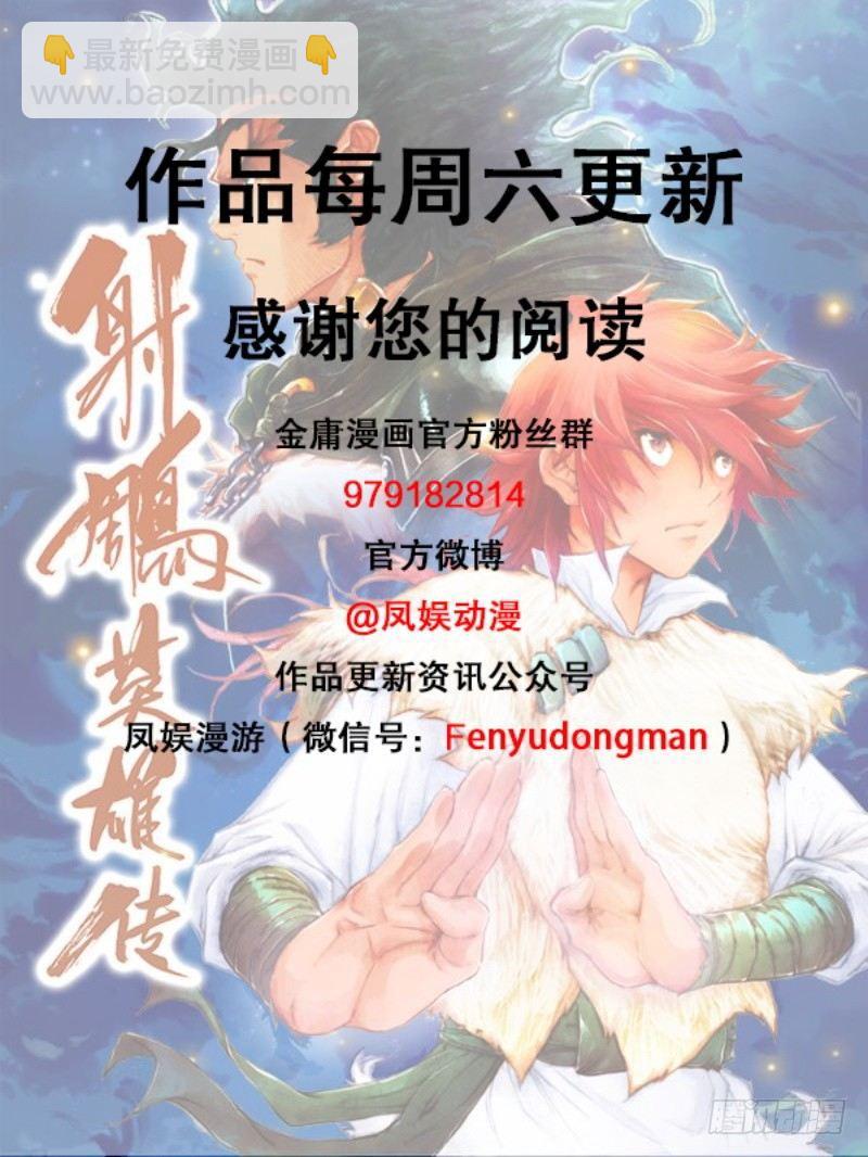 第六十一话 不辞而别-第64话