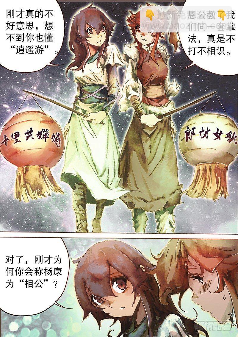 第六十一话 不辞而别-第64话