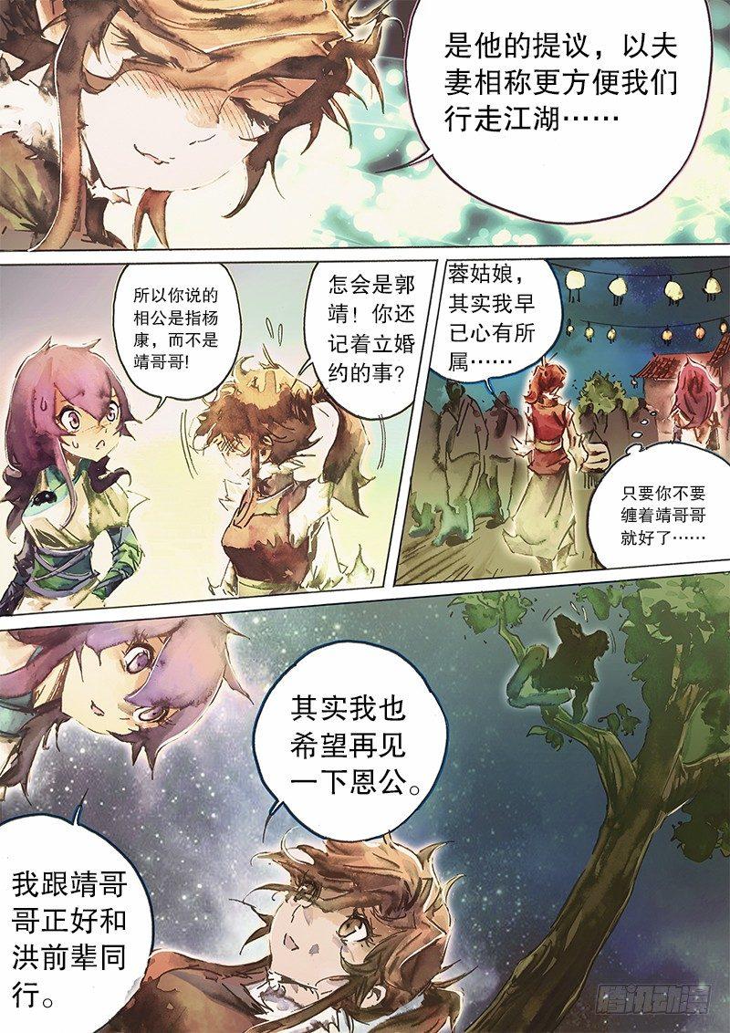 第六十一话 不辞而别-第64话