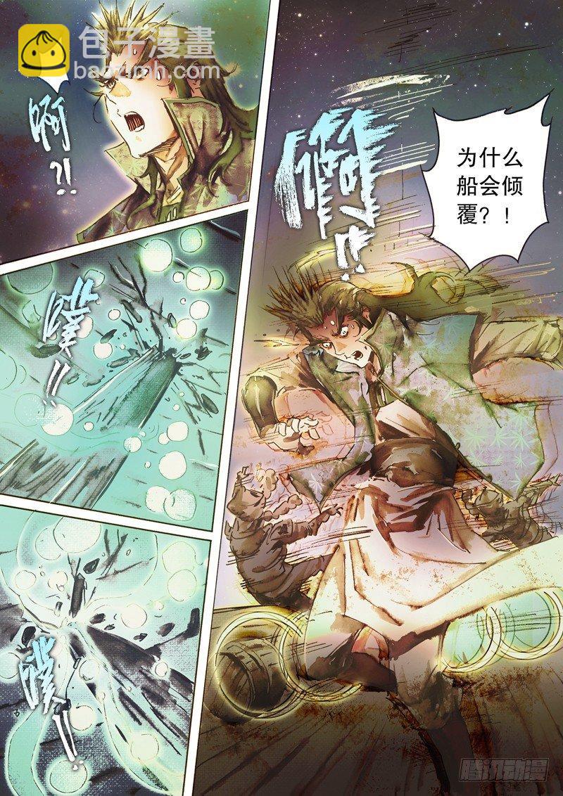 第六十三话 太湖水战-第66话