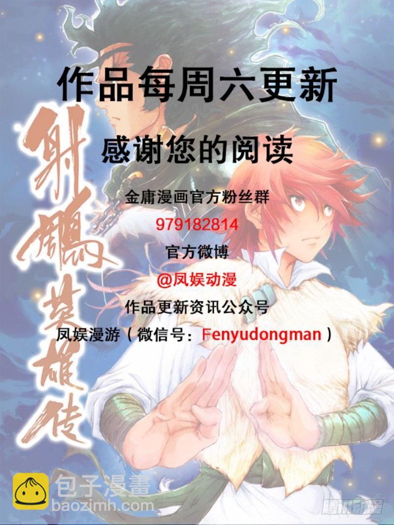 第六十三话 太湖水战-第66话