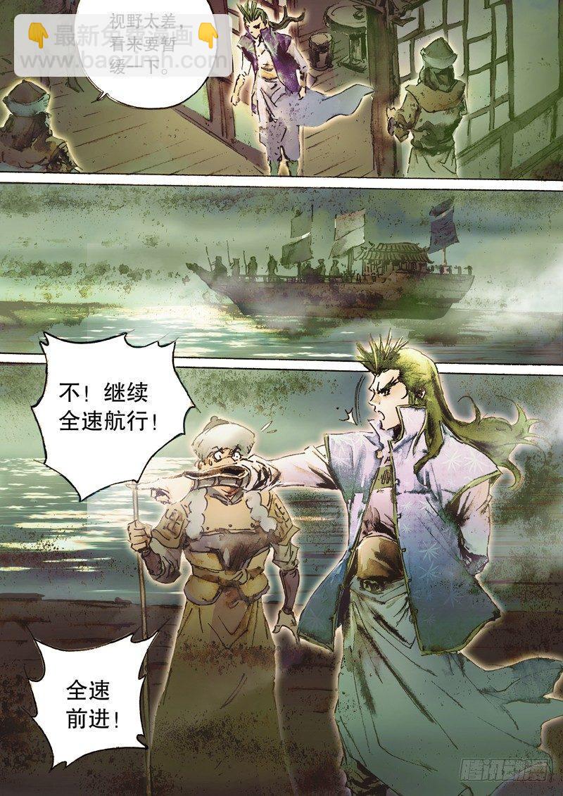 第六十三话 太湖水战-第66话