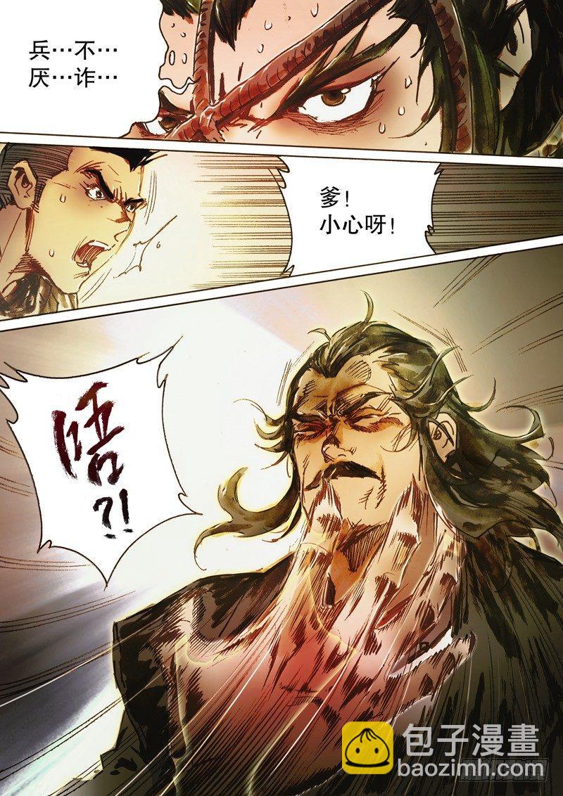 第六十五话 兵不厌诈-第68话