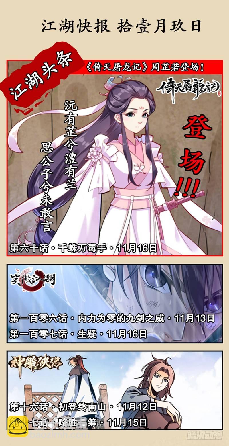 第六十五话 兵不厌诈-第68话