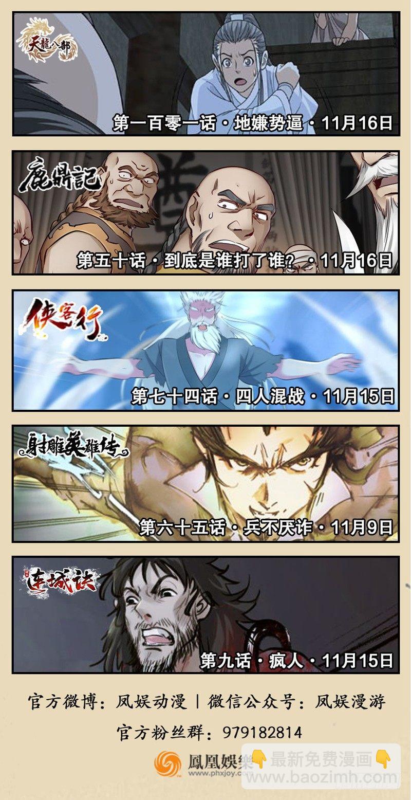 第六十五话 兵不厌诈-第68话