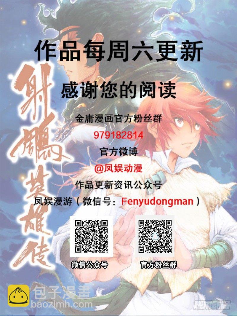 第六十五话 兵不厌诈-第68话