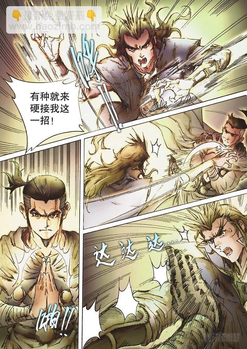 第六十五话 兵不厌诈-第68话