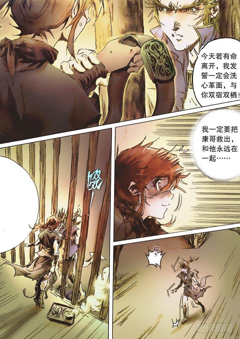 第六十七话 长恶不悛-第70话