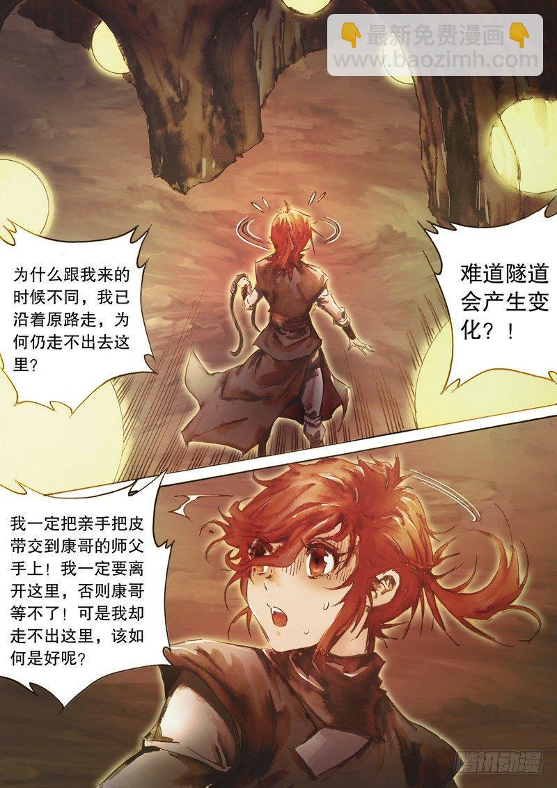 第六十七话 长恶不悛-第70话