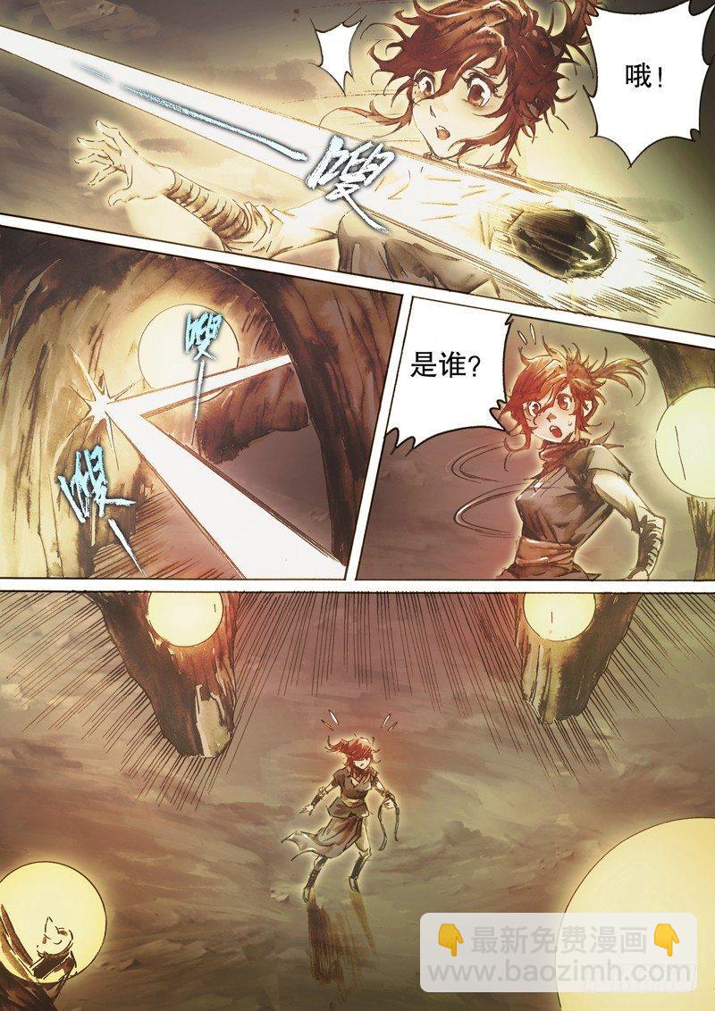 第六十七话 长恶不悛-第70话