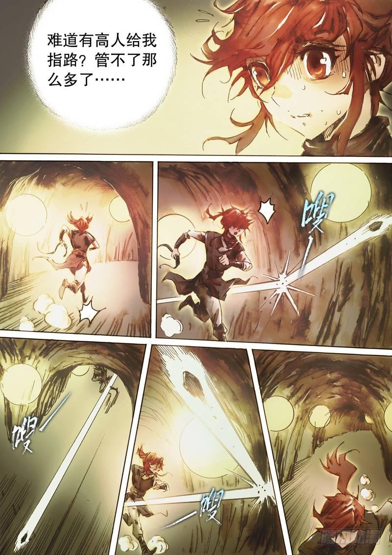 第六十七话 长恶不悛-第70话