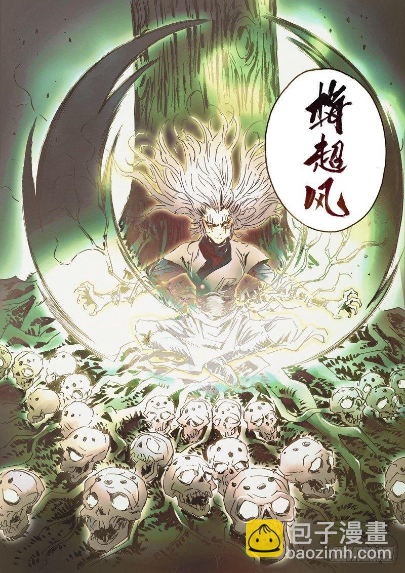 第六十七话 长恶不悛-第70话