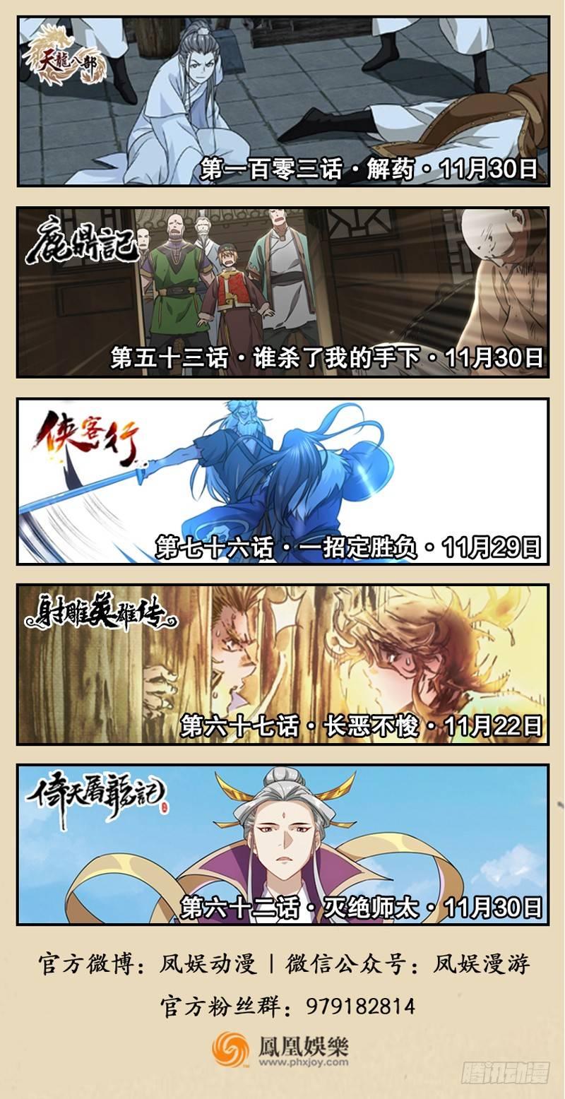 第六十七话 长恶不悛-第70话