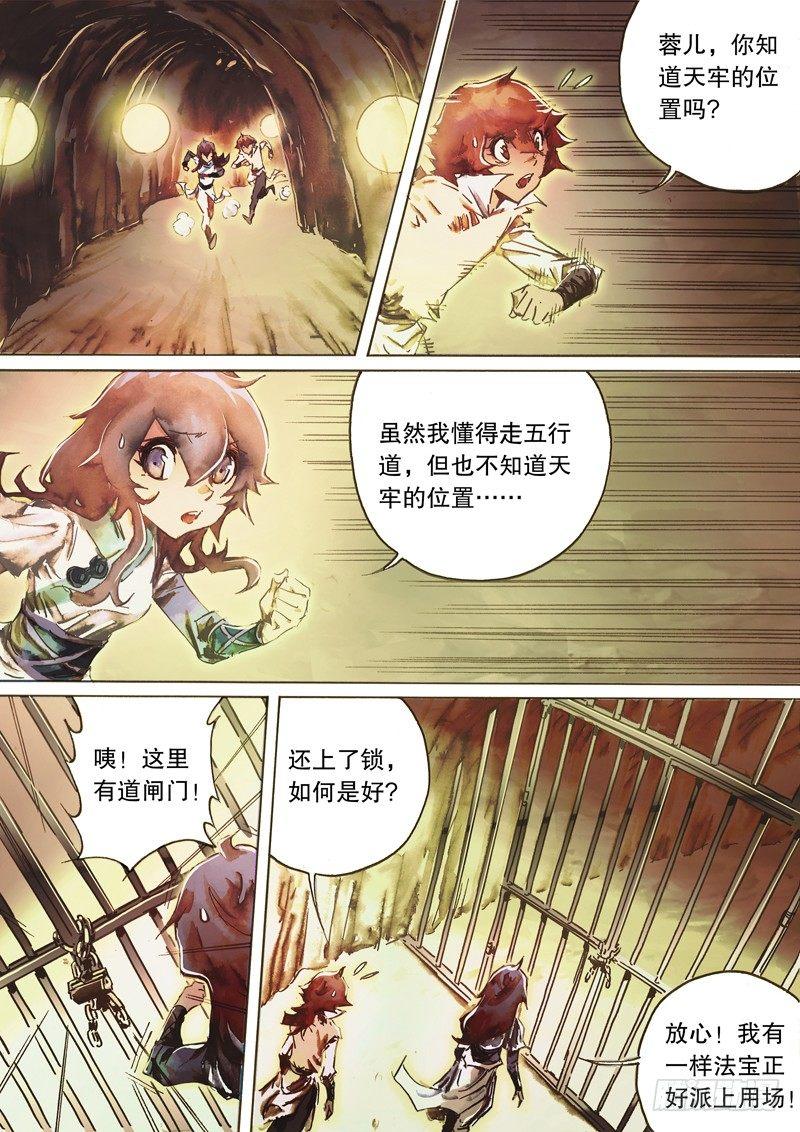 第六十七话 长恶不悛-第70话