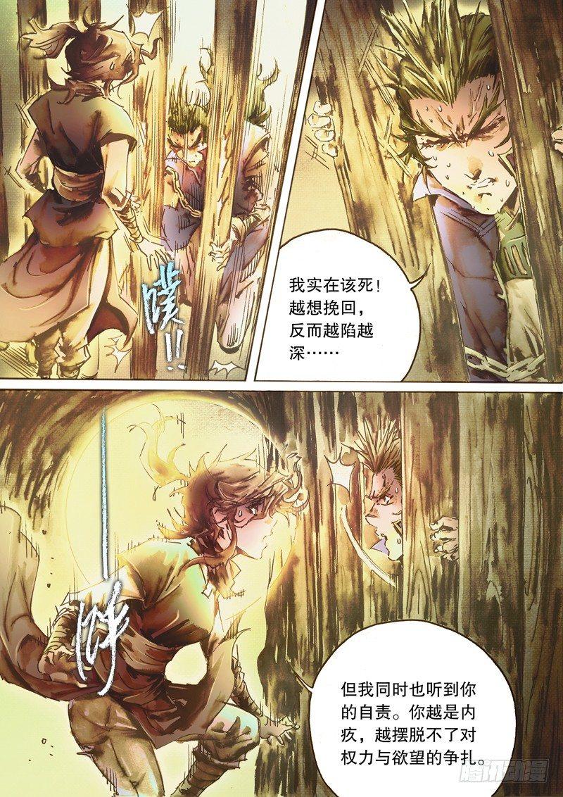 第六十七话 长恶不悛-第70话