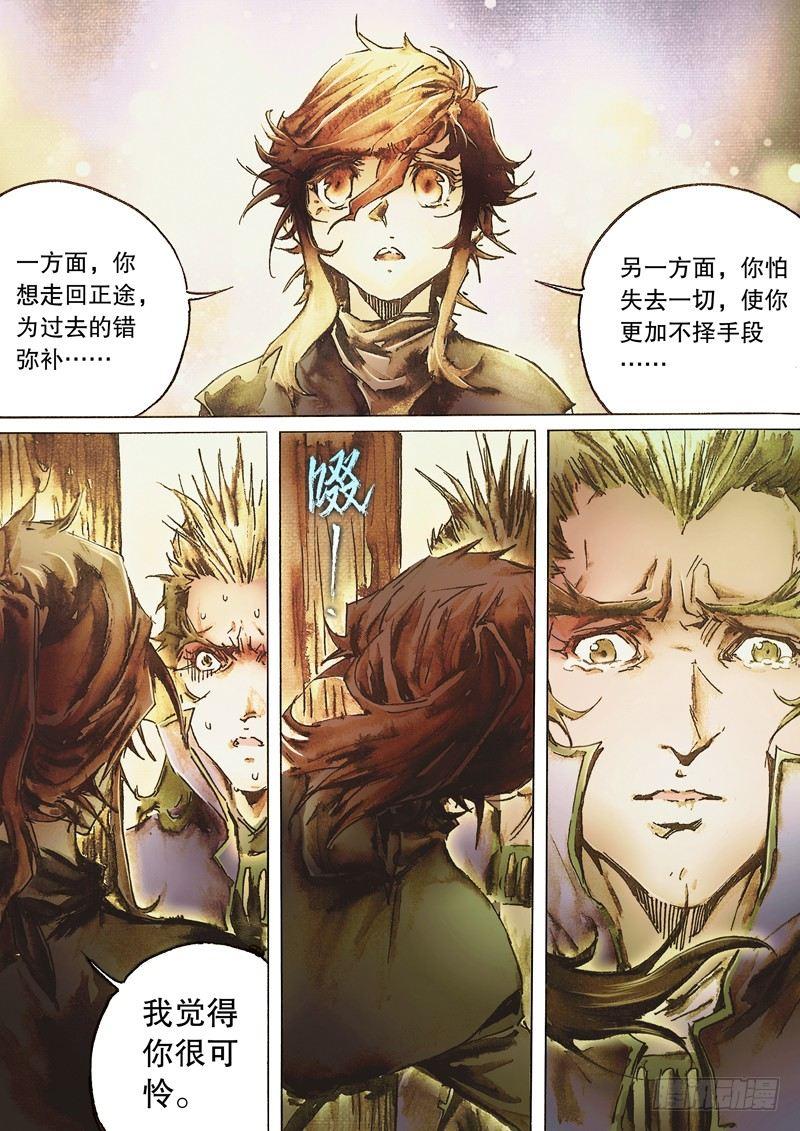 第六十七话 长恶不悛-第70话