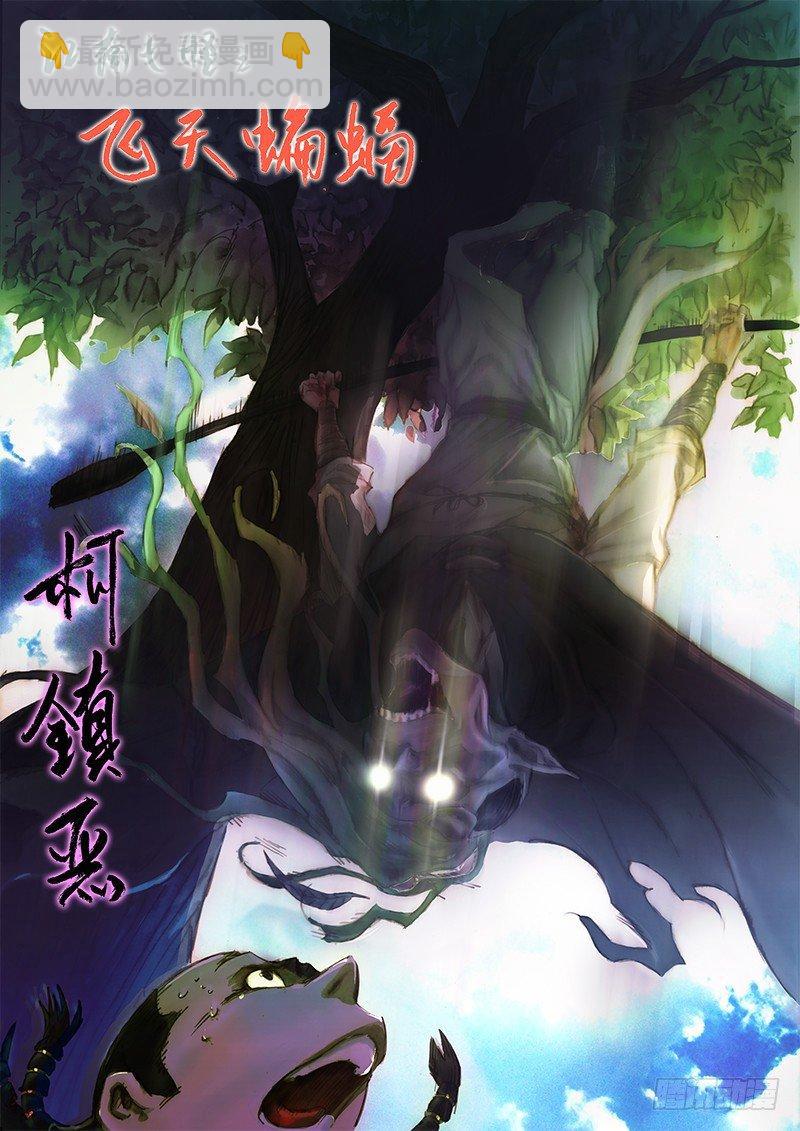 第六话 江南七怪-第8话