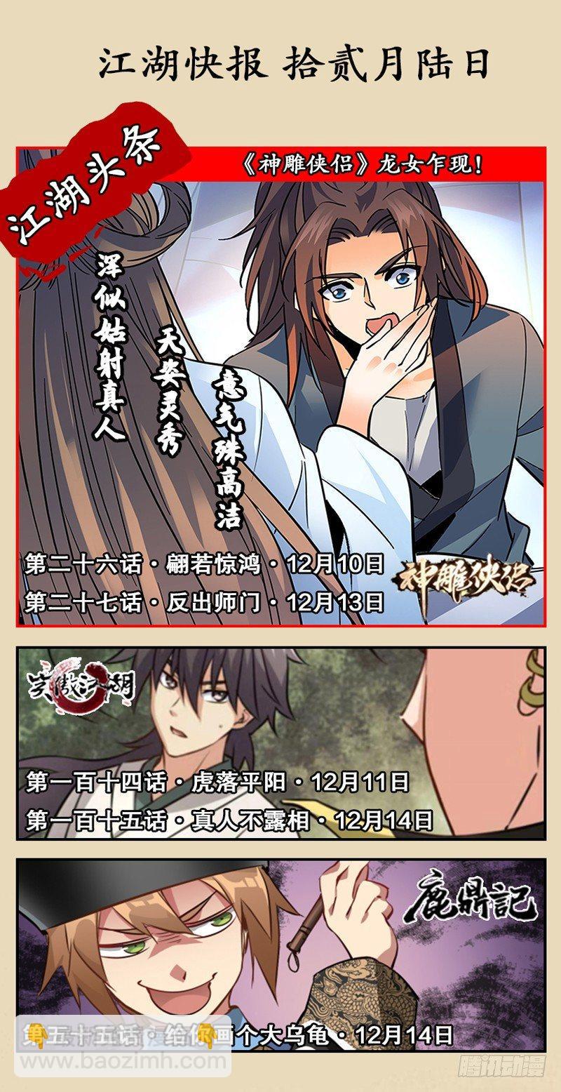 第六十九话 魔音乱耳-第72话