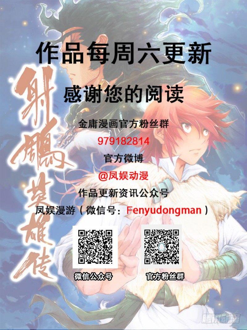 第六十九话 魔音乱耳-第72话