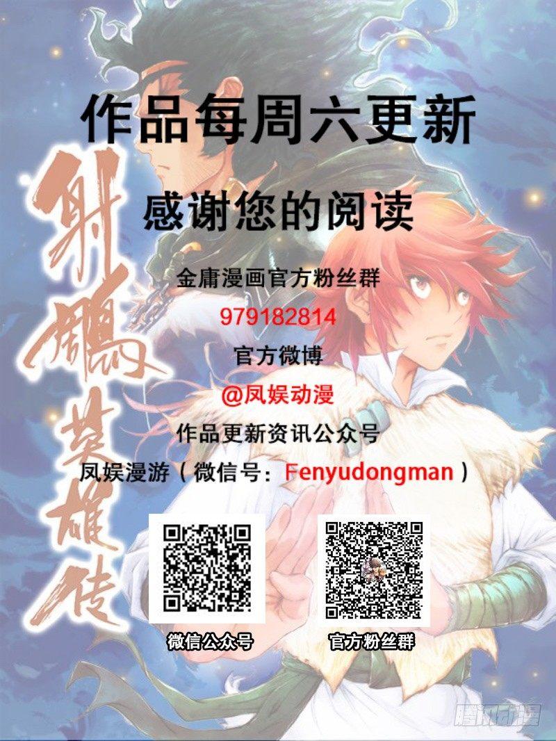 第七十三话 沽名钓誉-第76话