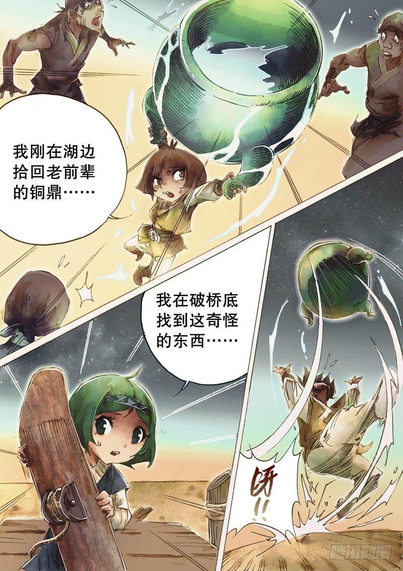 第七十三话 沽名钓誉-第76话