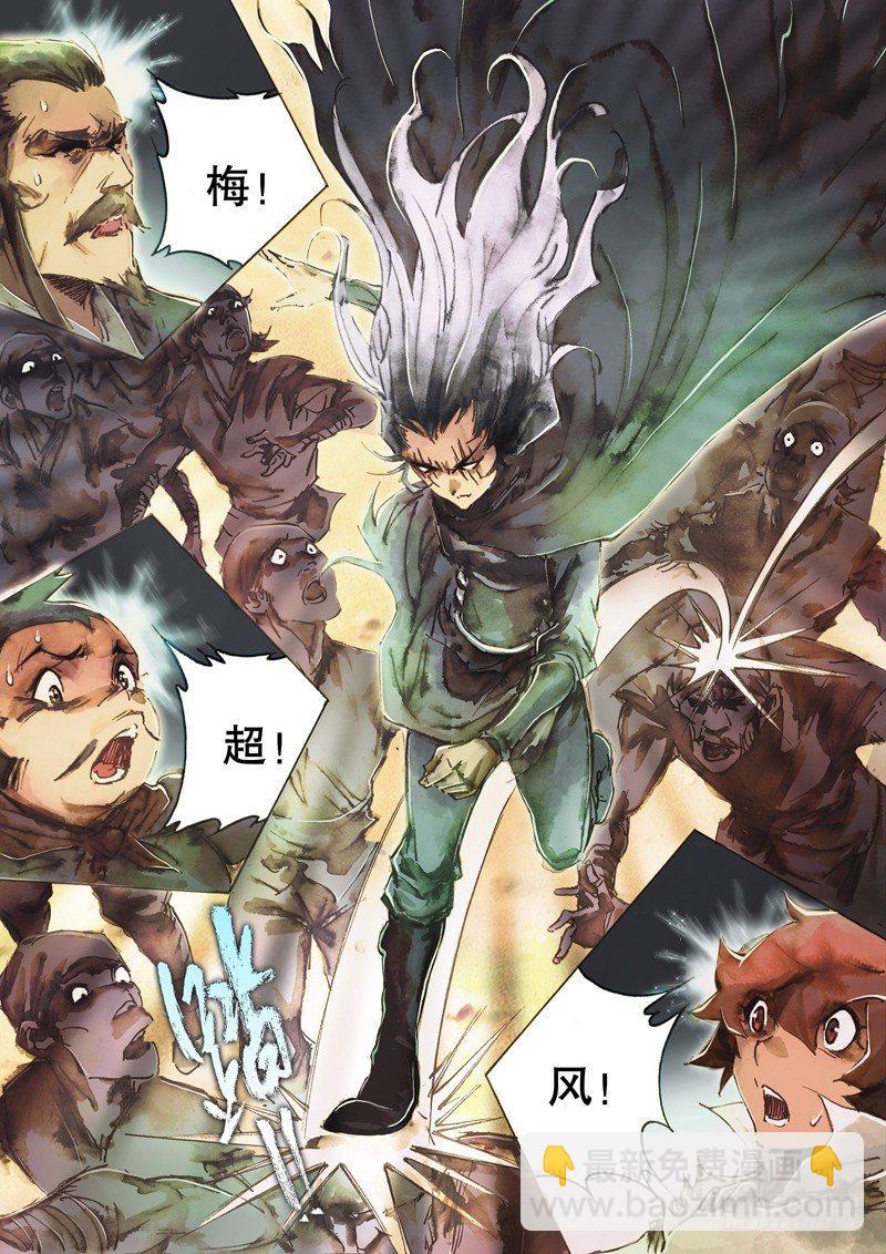 第七十三话 沽名钓誉-第76话