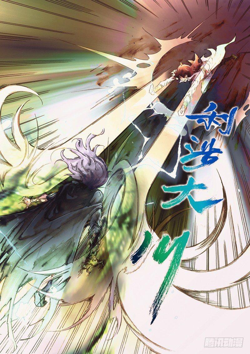 第七十五话 非战不屈-第78话