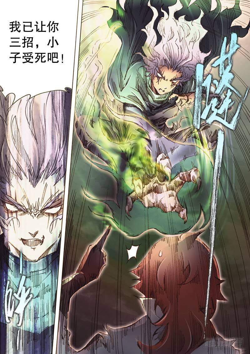 第七十五话 非战不屈-第78话