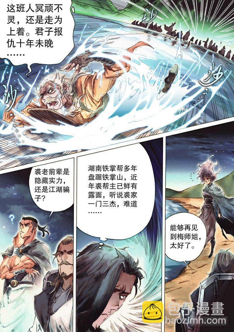 第七十五话 非战不屈-第78话