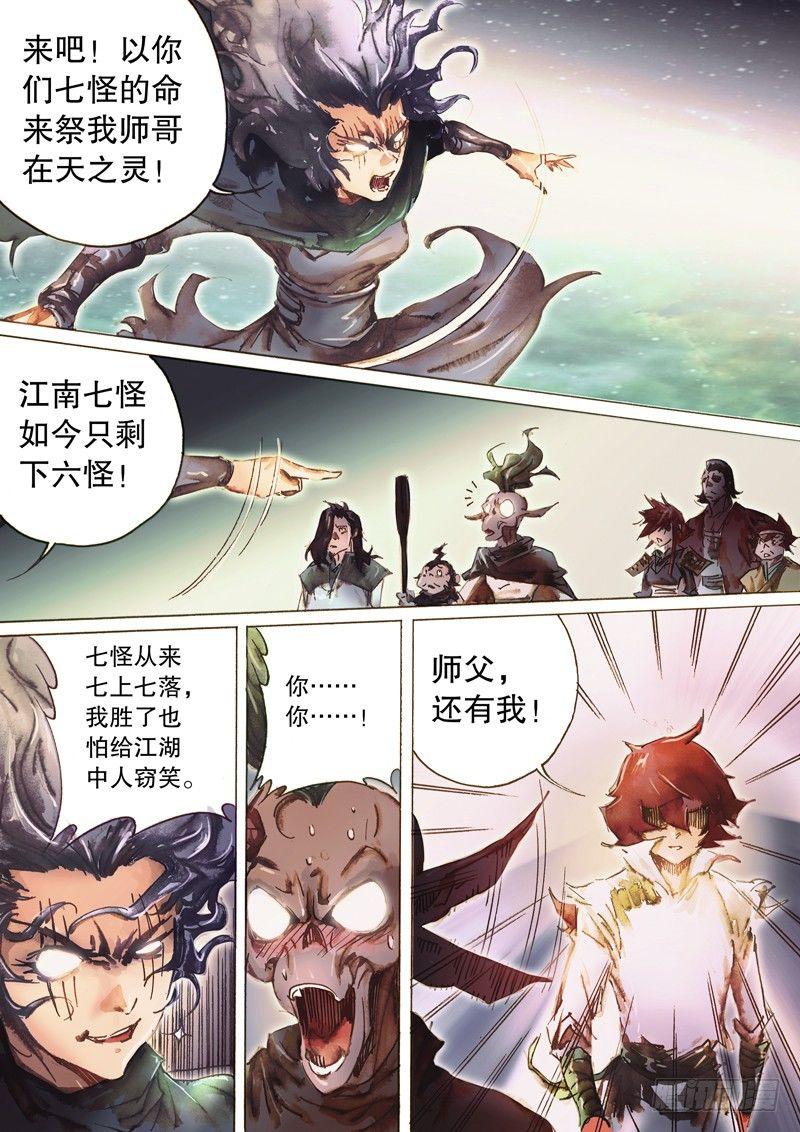 第七十五话 非战不屈-第78话