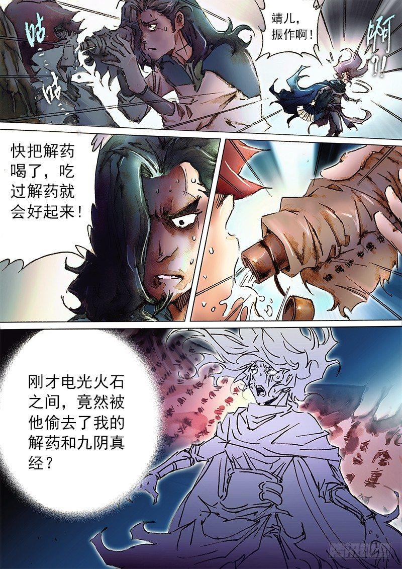 第七十七话 起死回生-第80话