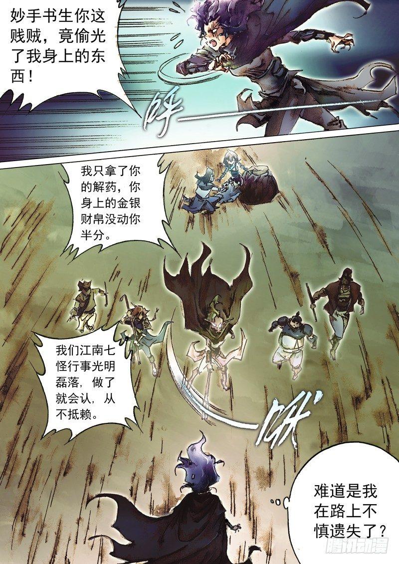 第七十七话 起死回生-第80话