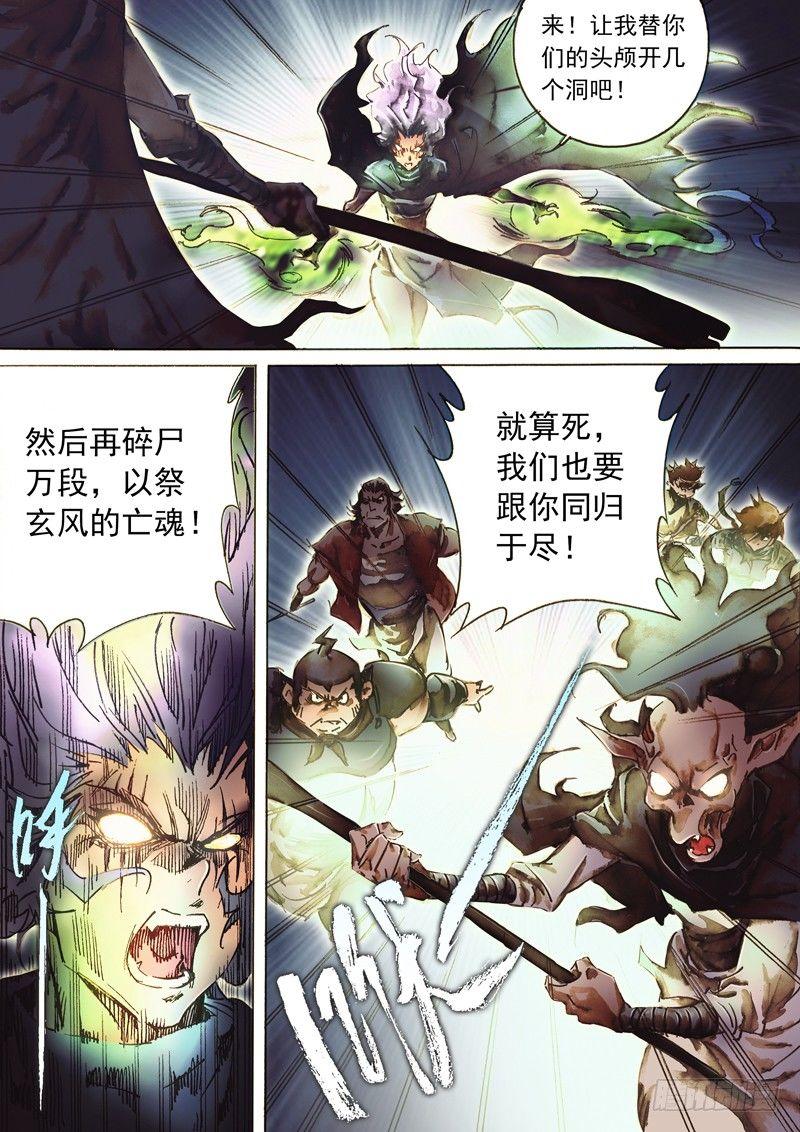 第七十七话 起死回生-第80话