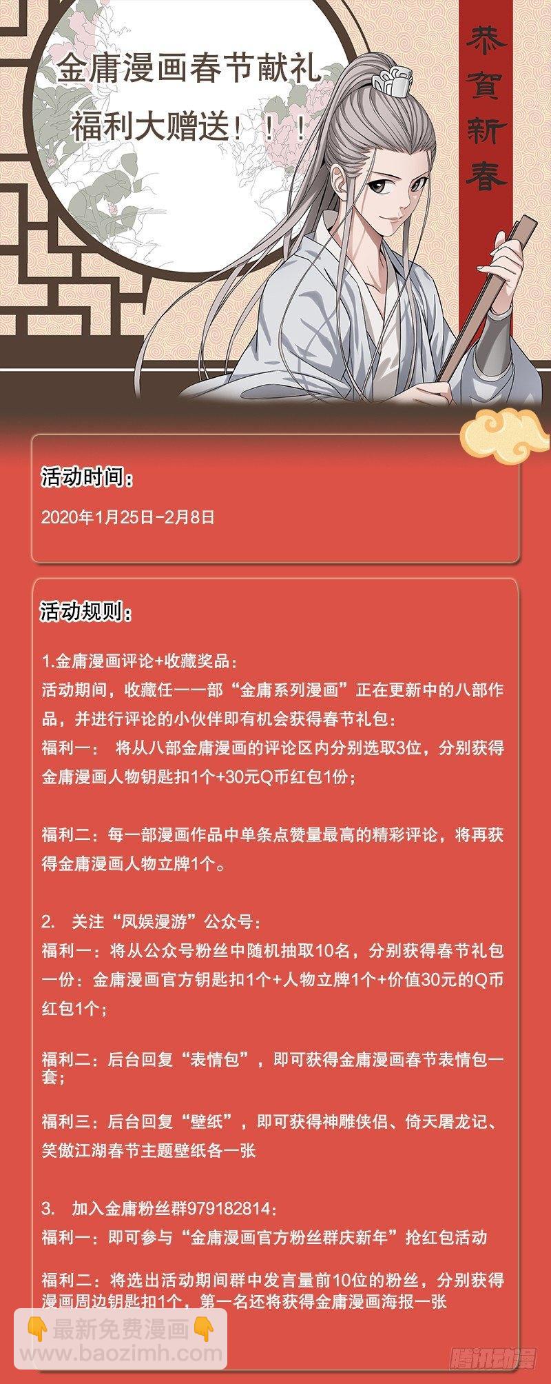 第七十七话 起死回生-第80话