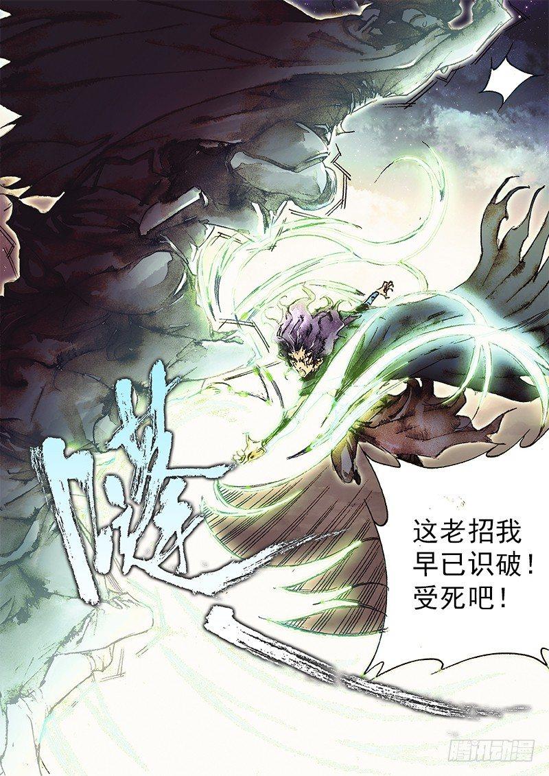 第七十七话 起死回生-第80话