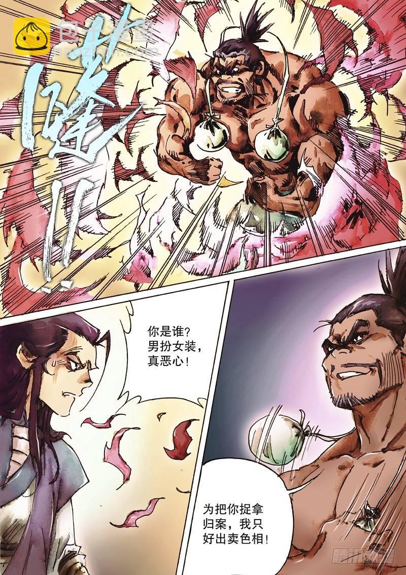 第八十五话 拈酸吃醋-第88话