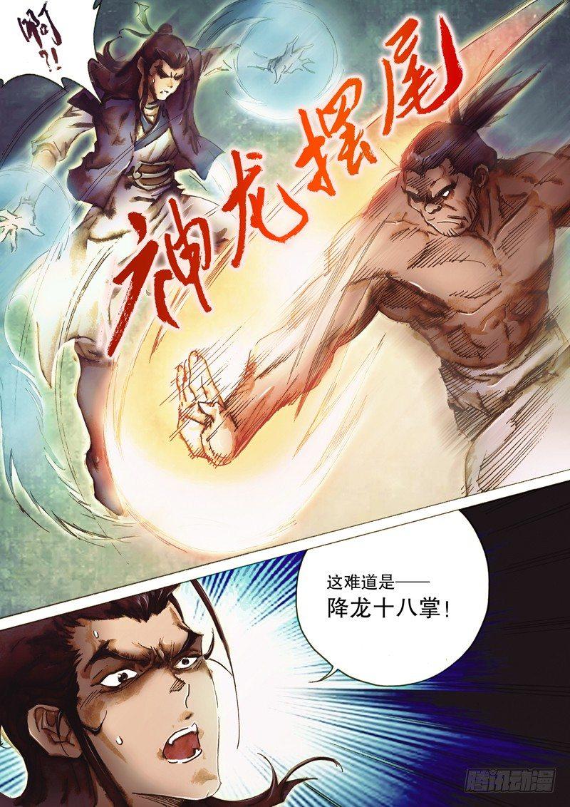 第八十五话 拈酸吃醋-第88话