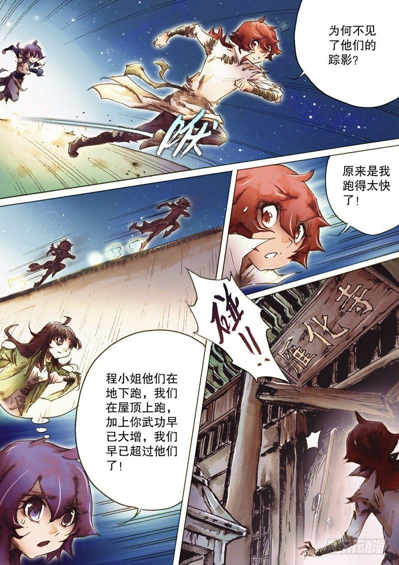 第八十五话 拈酸吃醋-第88话