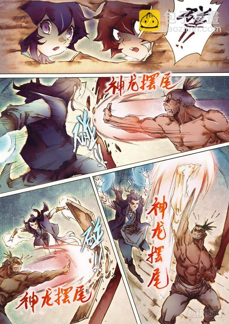 第八十五话 拈酸吃醋-第88话