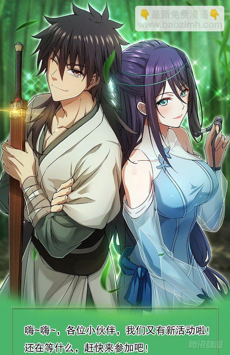 第八十五话 拈酸吃醋-第88话