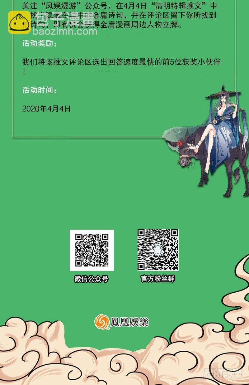 第八十五话 拈酸吃醋-第88话